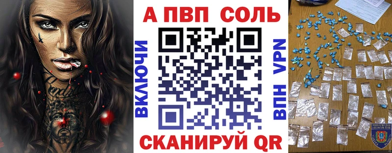 Alfa_PVP кристаллы  Купить закладки  Костомукша 