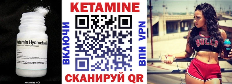 Кетамин VHQ  Купить закладки  Костомукша 