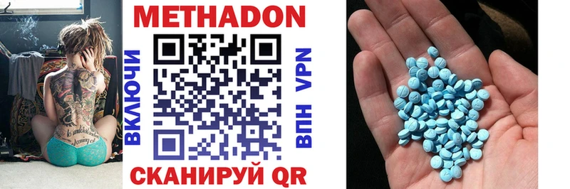 МЕТАДОН VHQ  Купить где  Костомукша 